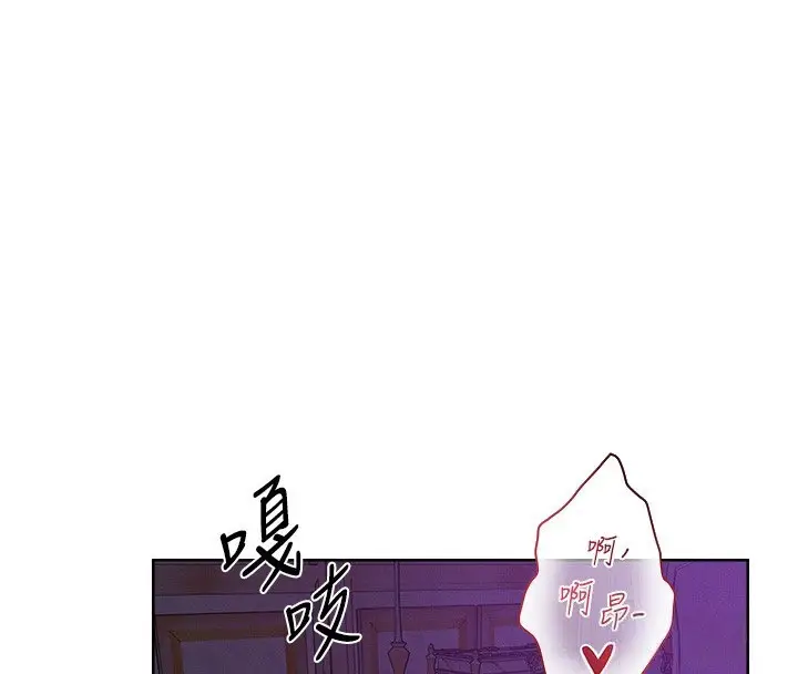 漫画《人妻猎人》第92话第101张图