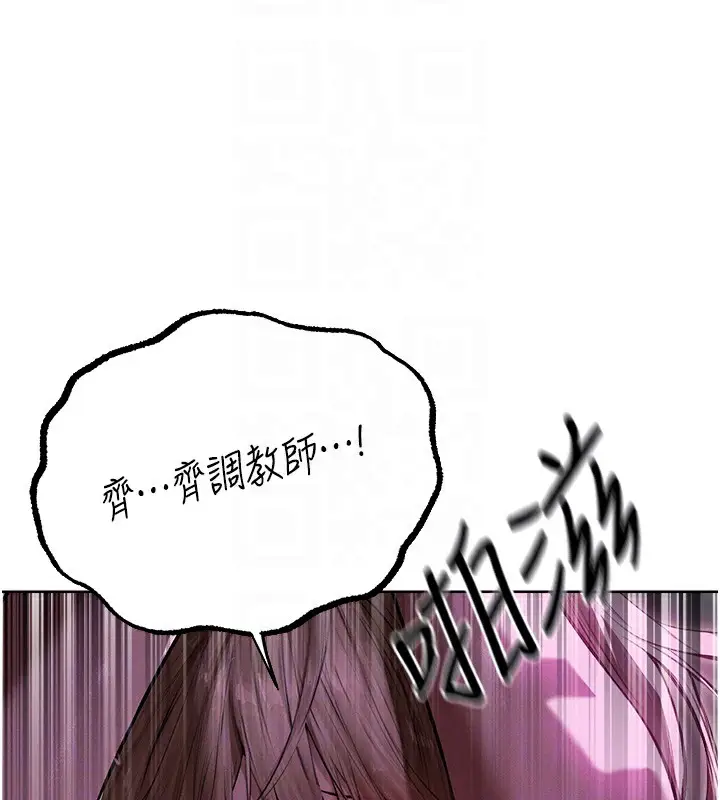 漫画《人妻猎人》第92话第103张图