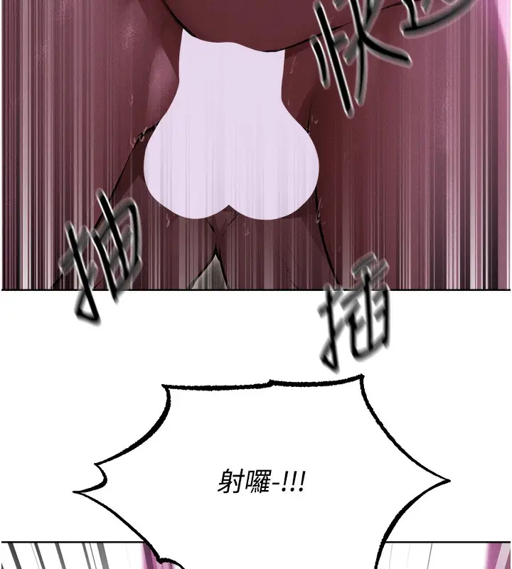 漫画《人妻猎人》第92话第106张图