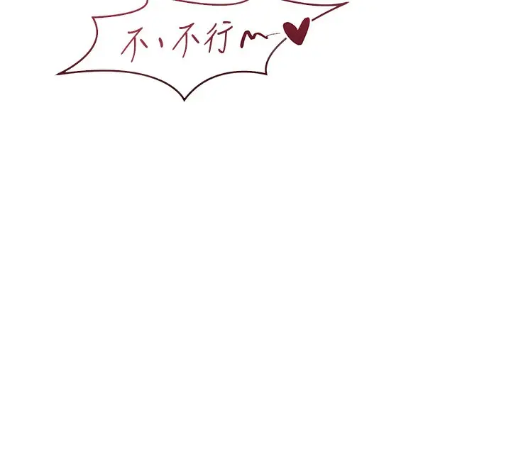 漫画《人妻猎人》第92话第109张图