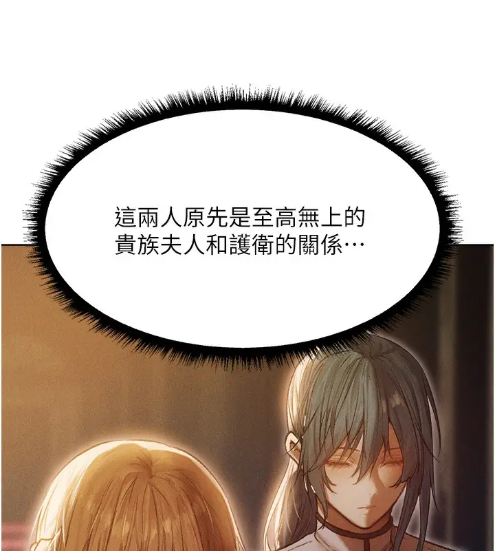 漫画《人妻猎人》第92话第11张图