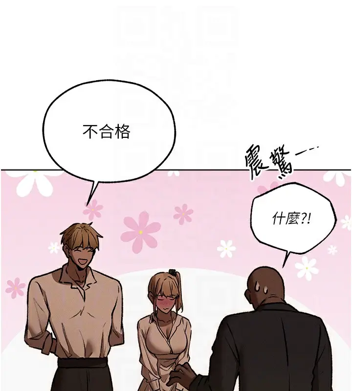 漫画《人妻猎人》第92话第110张图