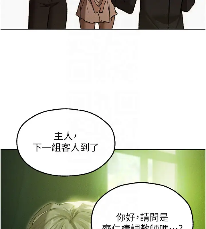 漫画《人妻猎人》第92话第111张图