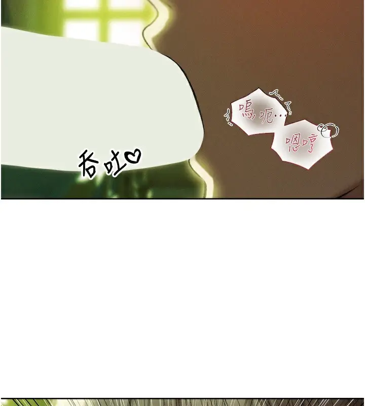漫画《人妻猎人》第92话第115张图