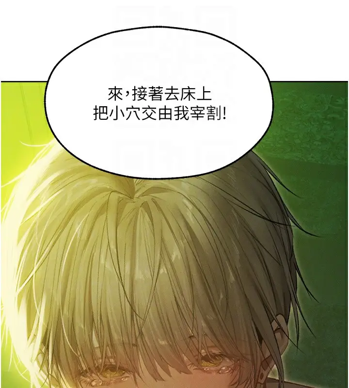 漫画《人妻猎人》第92话第118张图