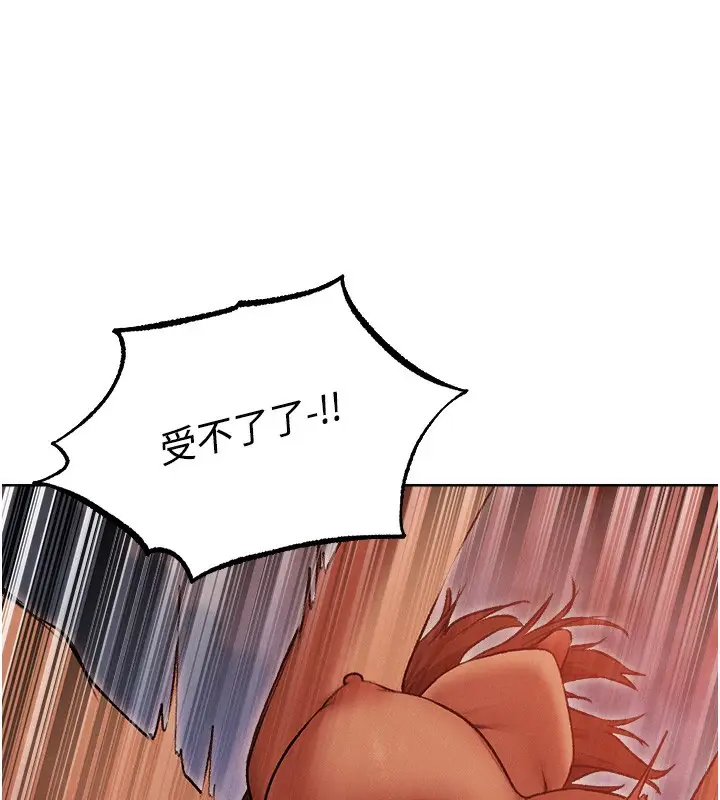 漫画《人妻猎人》第92话第123张图
