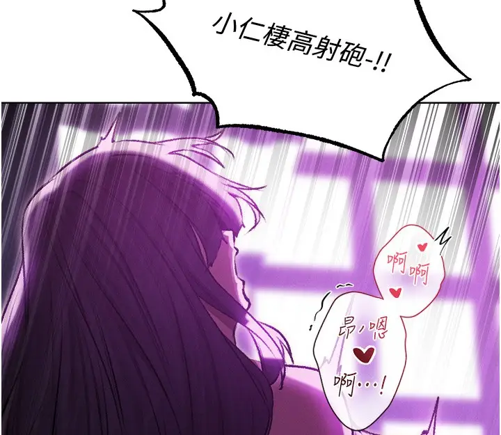 漫画《人妻猎人》第92话第125张图