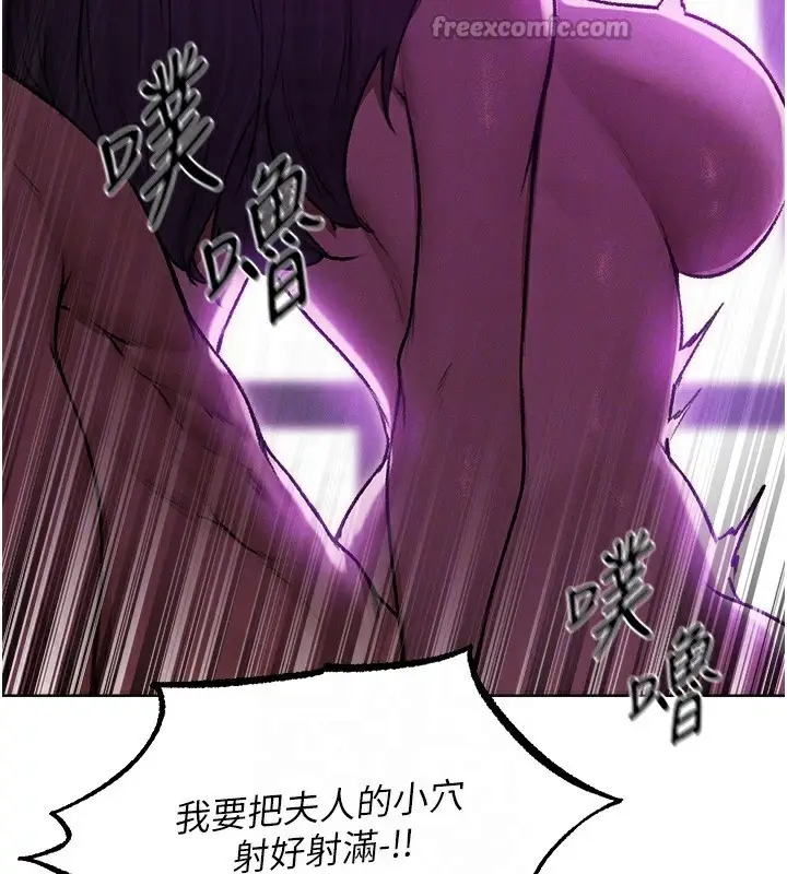 漫画《人妻猎人》第92话第126张图