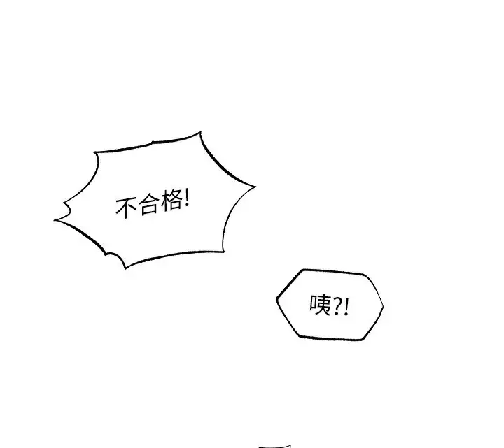 漫画《人妻猎人》第92话第129张图