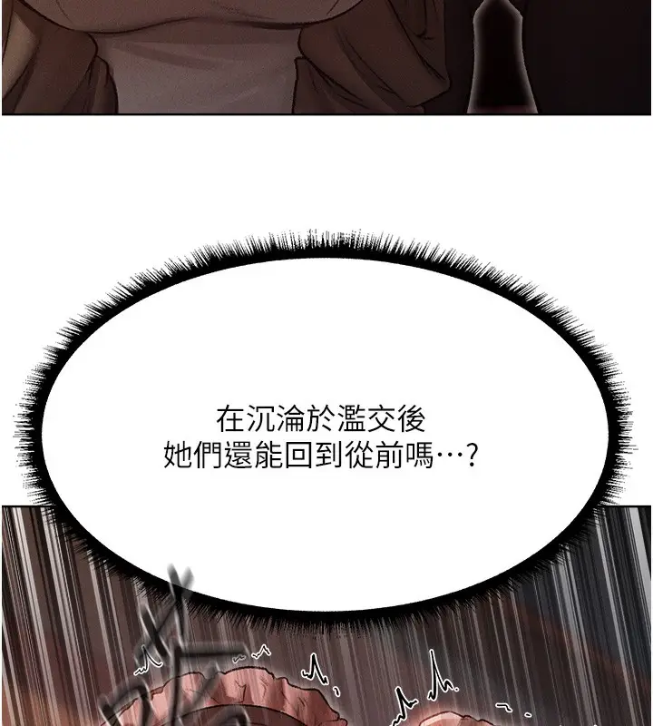 漫画《人妻猎人》第92话第13张图