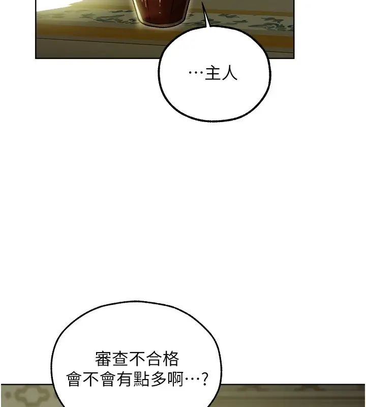 漫画《人妻猎人》第92话第133张图