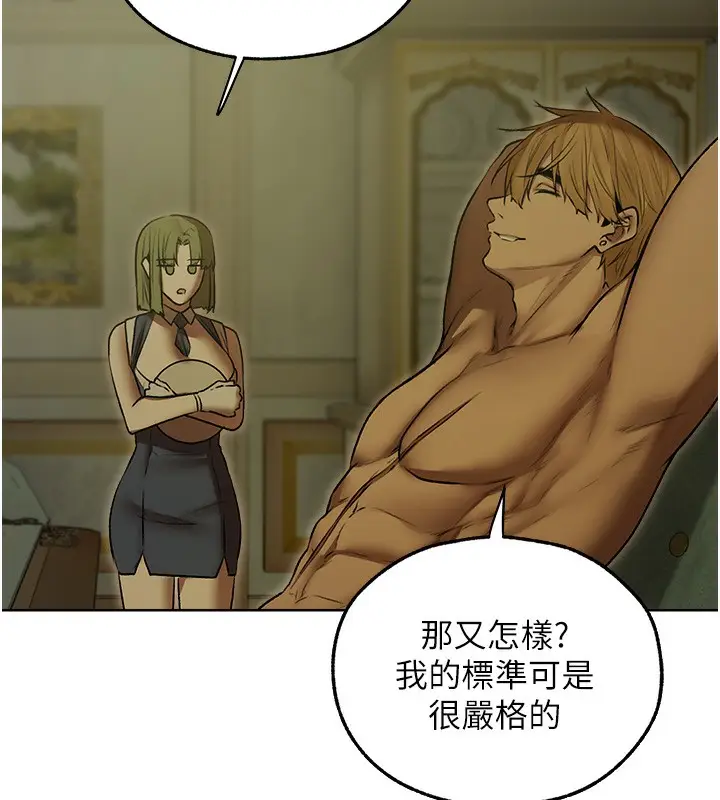 漫画《人妻猎人》第92话第134张图