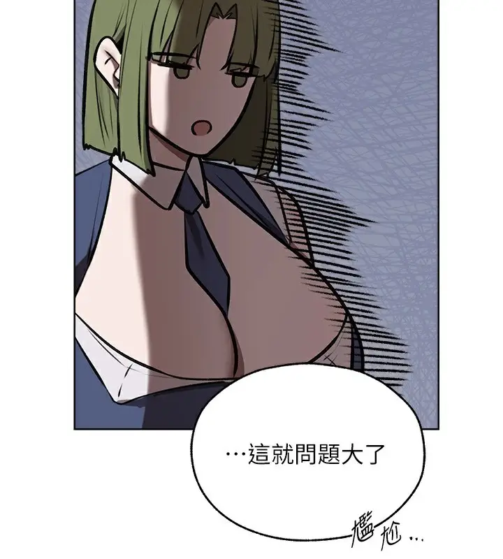 漫画《人妻猎人》第92话第138张图