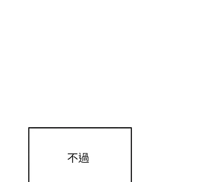 漫画《人妻猎人》第92话第139张图