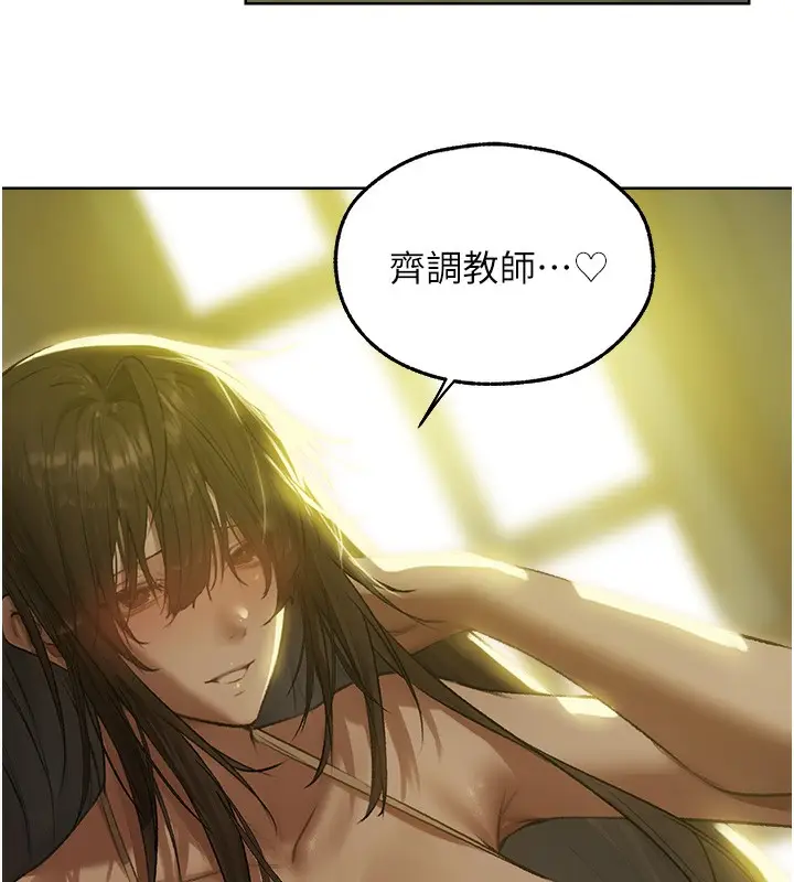 漫画《人妻猎人》第92话第141张图