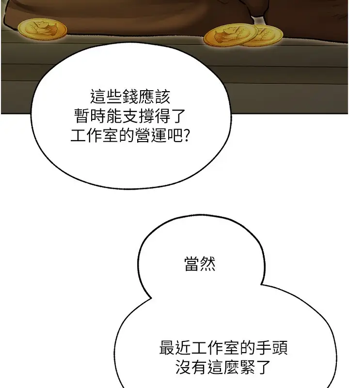 漫画《人妻猎人》第92话第146张图