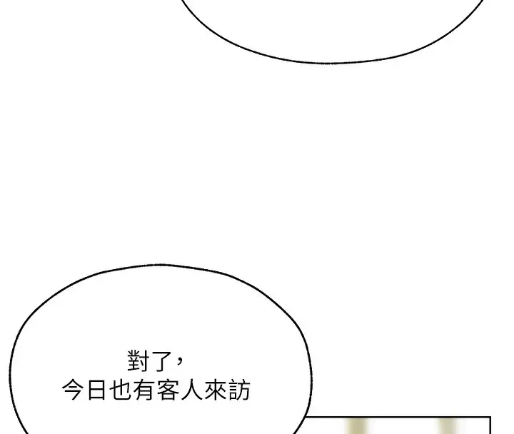 漫画《人妻猎人》第92话第147张图