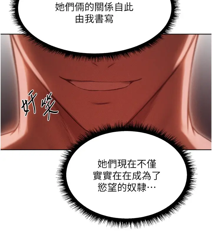 漫画《人妻猎人》第92话第17张图