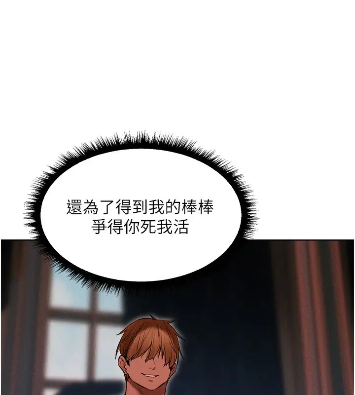 漫画《人妻猎人》第92话第18张图