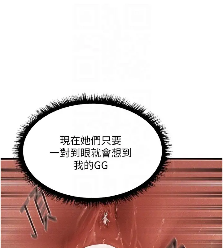 漫画《人妻猎人》第92话第21张图