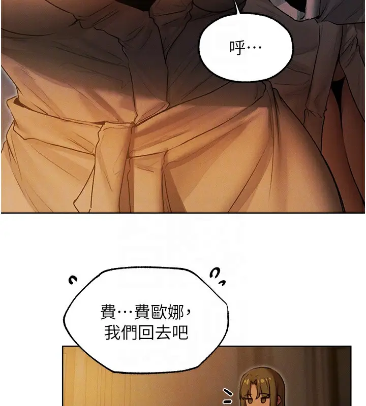 漫画《人妻猎人》第92话第37张图