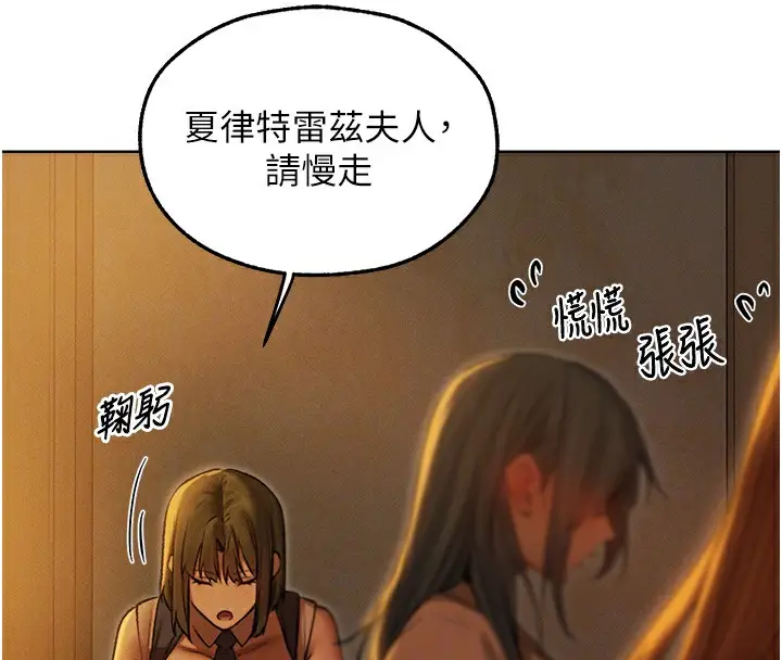 漫画《人妻猎人》第92话第39张图