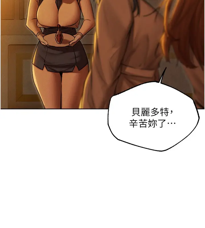 漫画《人妻猎人》第92话第40张图