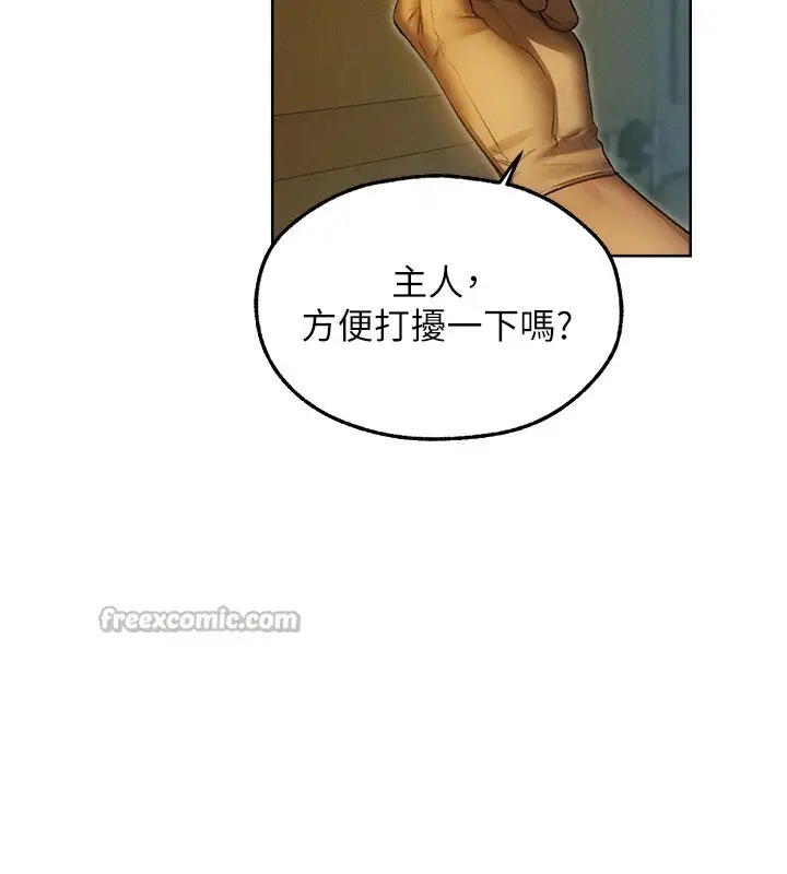 漫画《人妻猎人》第92话第42张图