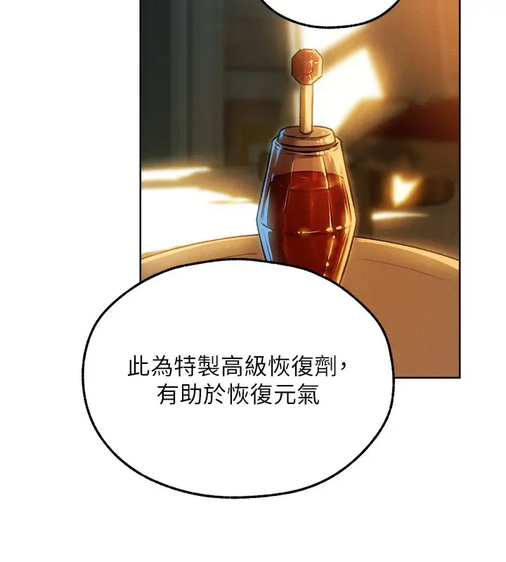 漫画《人妻猎人》第92话第46张图