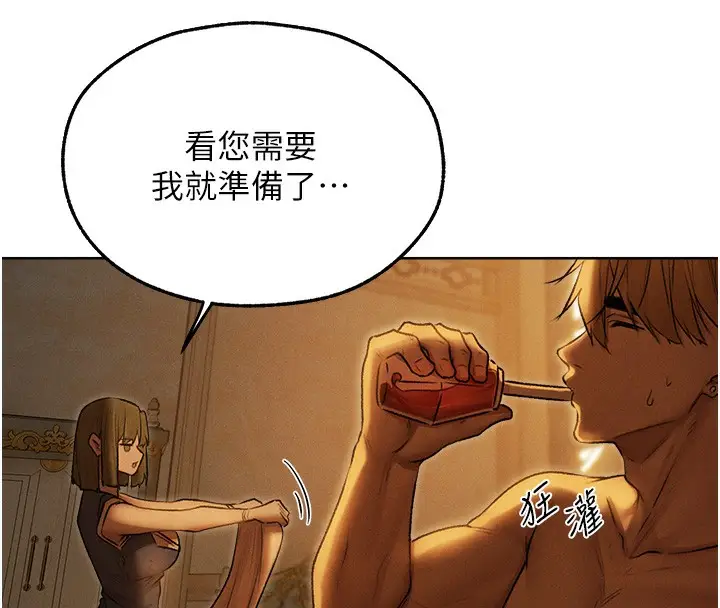 漫画《人妻猎人》第92话第47张图