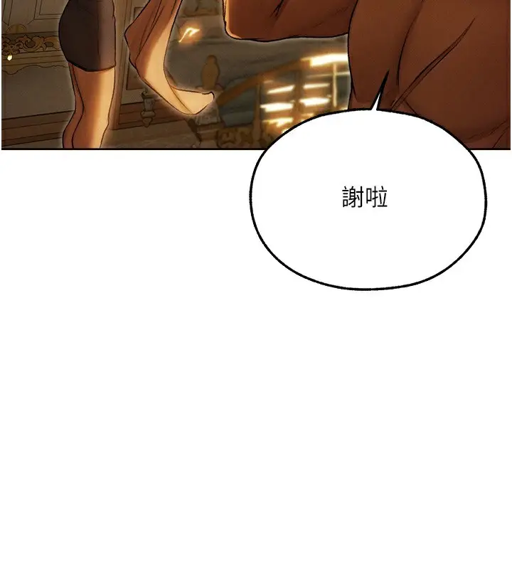 漫画《人妻猎人》第92话第48张图