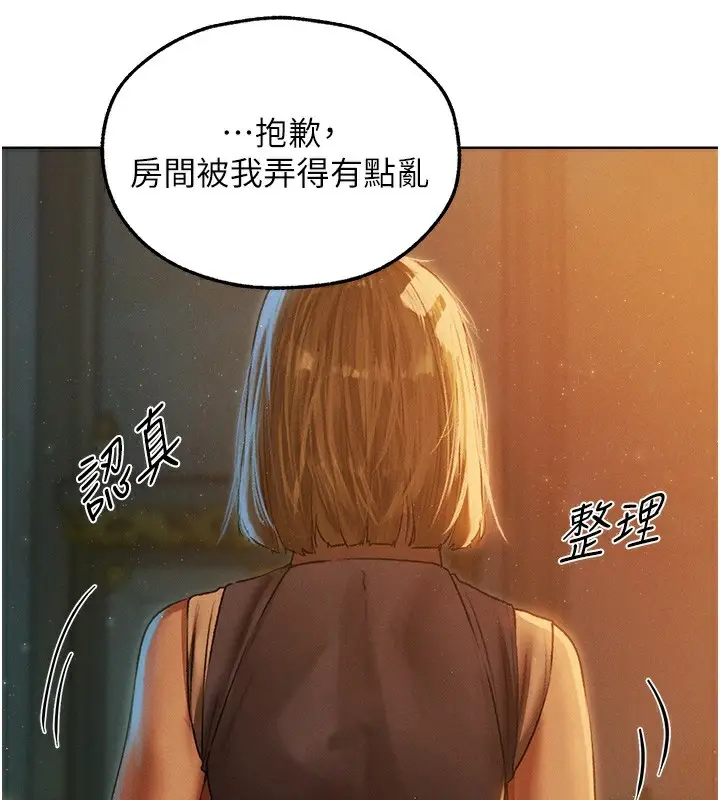 漫画《人妻猎人》第92话第49张图