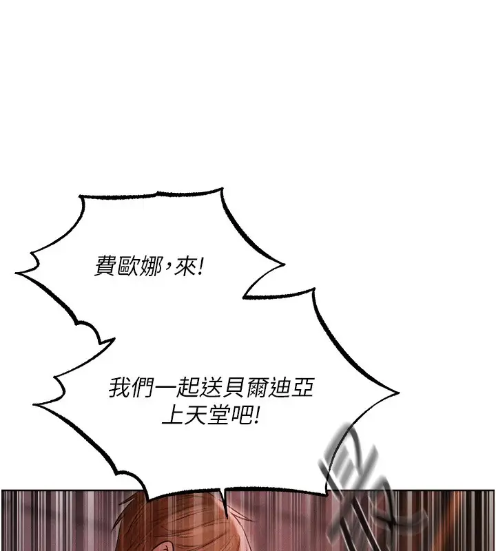 漫画《人妻猎人》第92话第5张图
