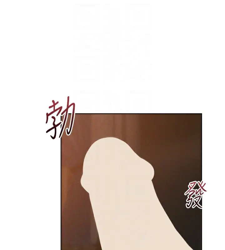 漫画《人妻猎人》第92话第52张图