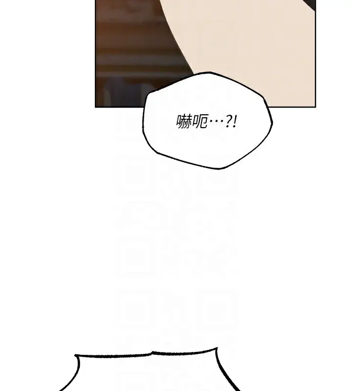 漫画《人妻猎人》第92话第53张图