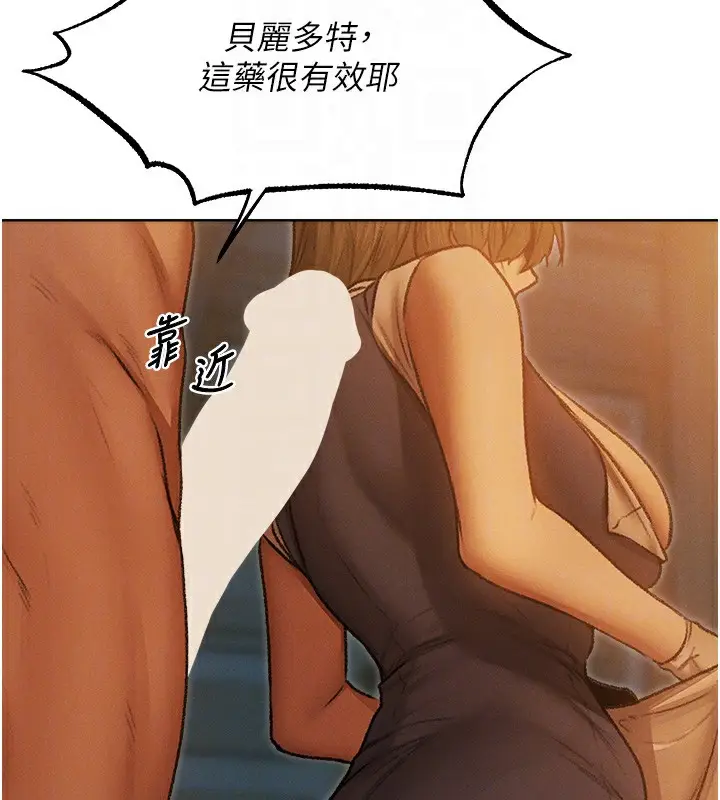 漫画《人妻猎人》第92话第54张图