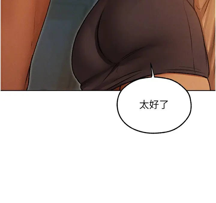 漫画《人妻猎人》第92话第55张图