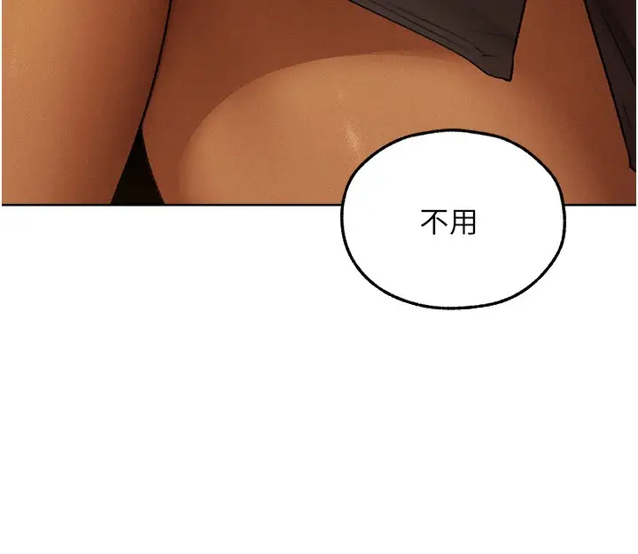 漫画《人妻猎人》第92话第59张图