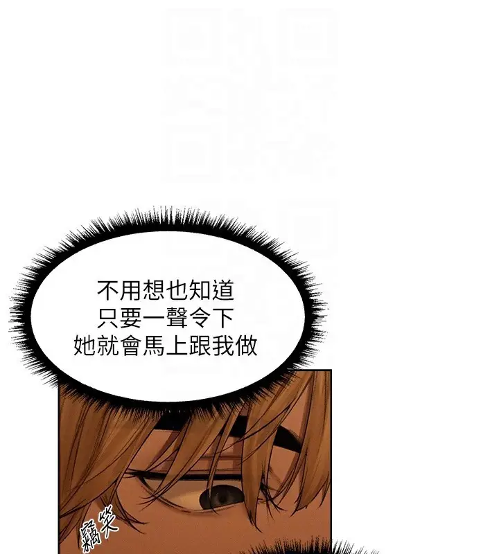 漫画《人妻猎人》第92话第65张图