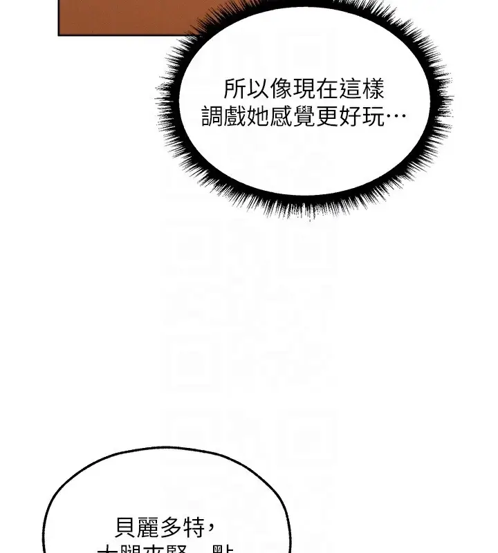 漫画《人妻猎人》第92话第66张图