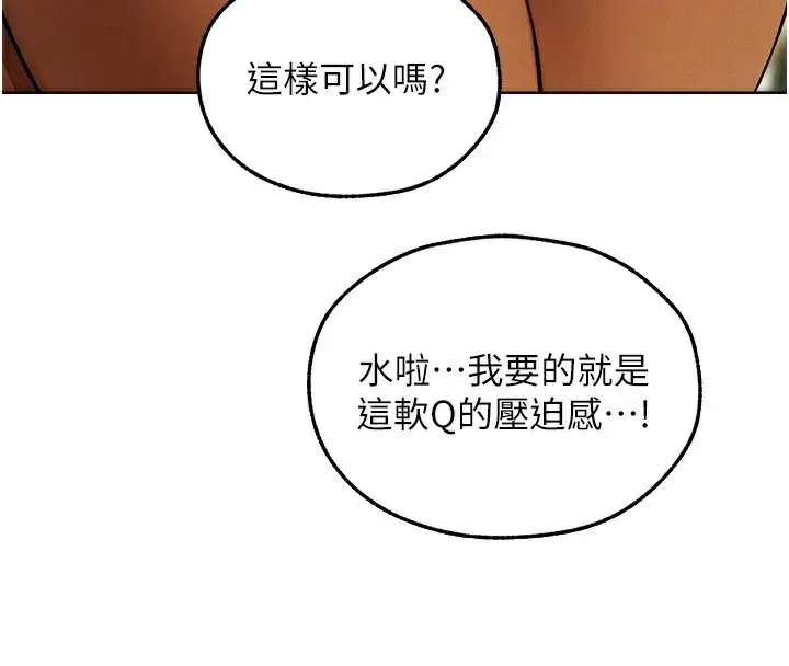 漫画《人妻猎人》第92话第68张图