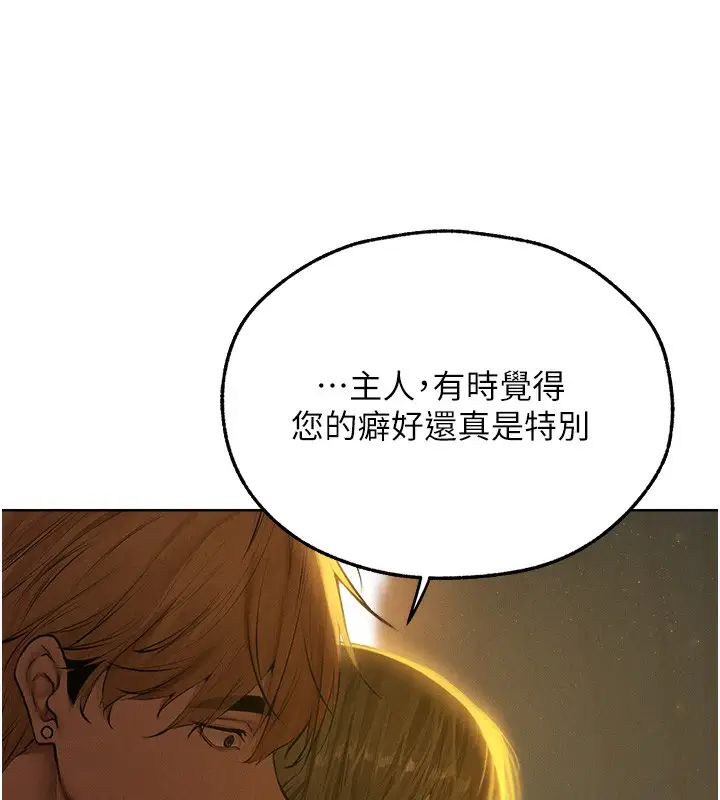 漫画《人妻猎人》第92话第69张图