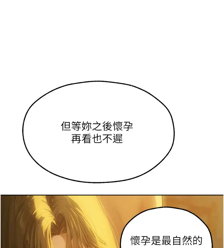 漫画《人妻猎人》第92话第74张图