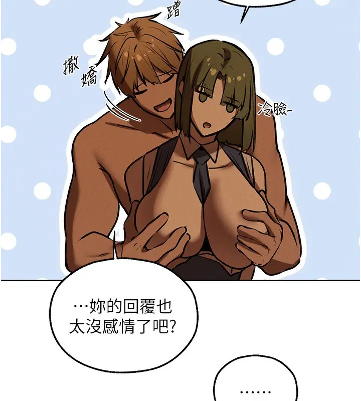 漫画《人妻猎人》第92话第78张图
