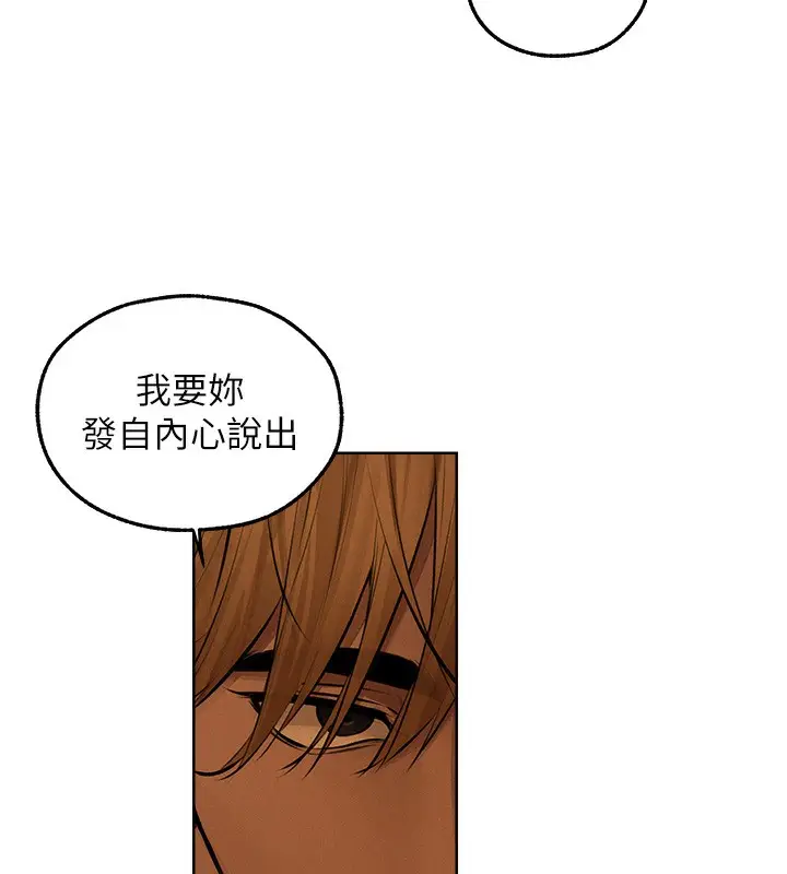 漫画《人妻猎人》第92话第79张图