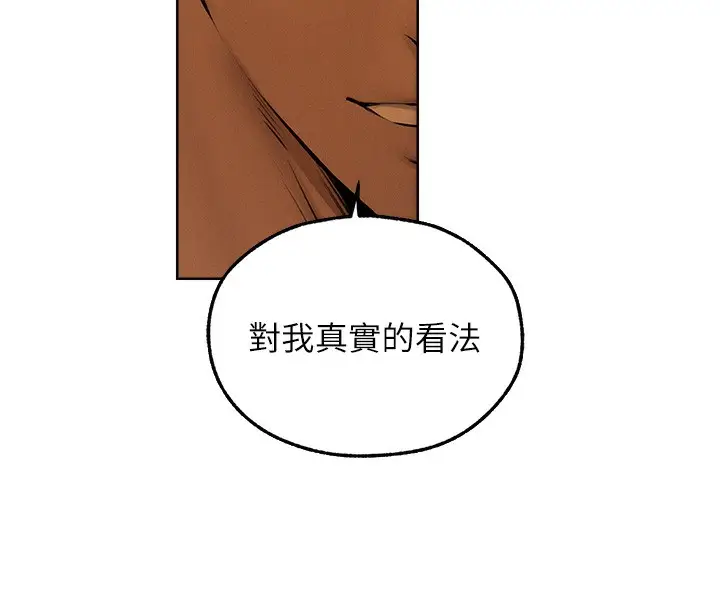 漫画《人妻猎人》第92话第80张图