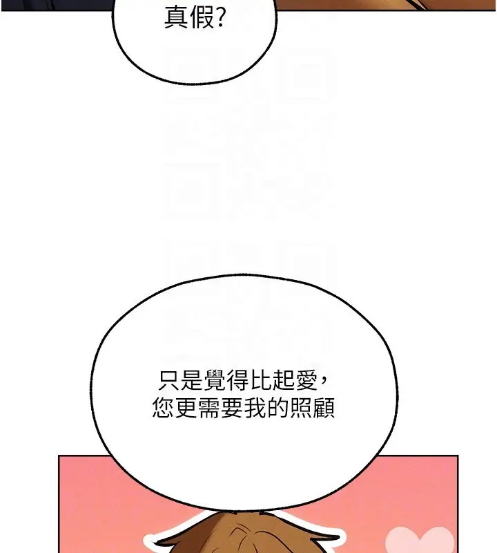 漫画《人妻猎人》第92话第83张图