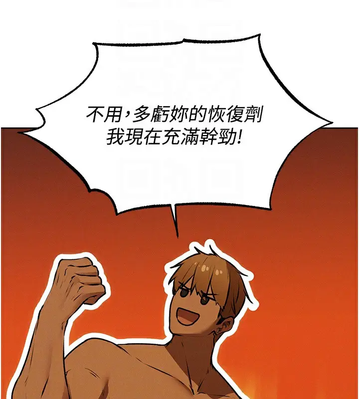漫画《人妻猎人》第92话第90张图