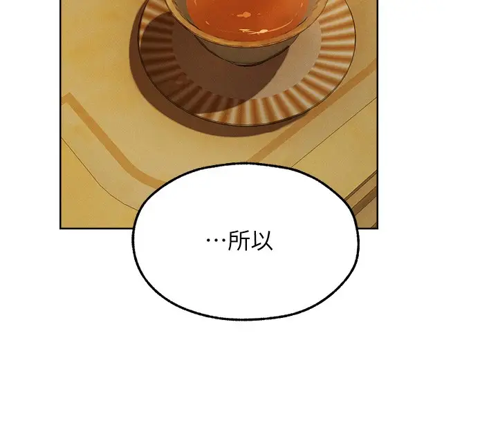 漫画《人妻猎人》第92话第96张图