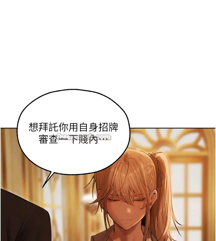 漫画《人妻猎人》第92话第98张图